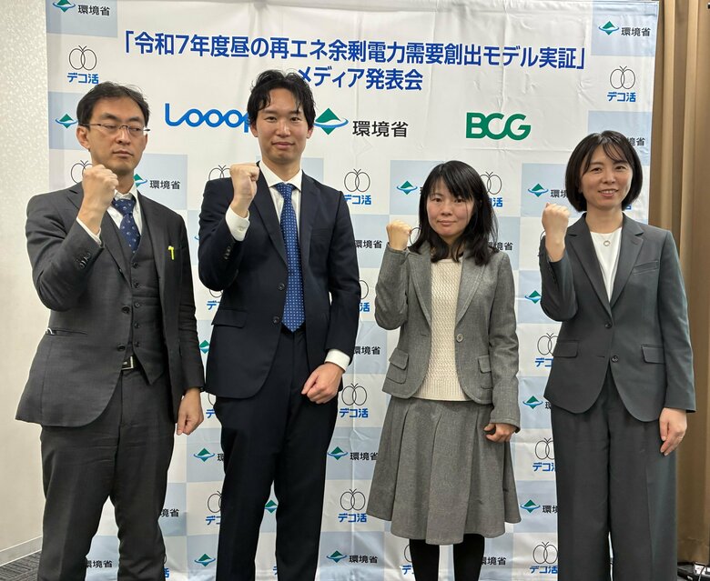 環境省「デコ活」 昼の再エネ余剰電力需要創出モデル実証の結果について