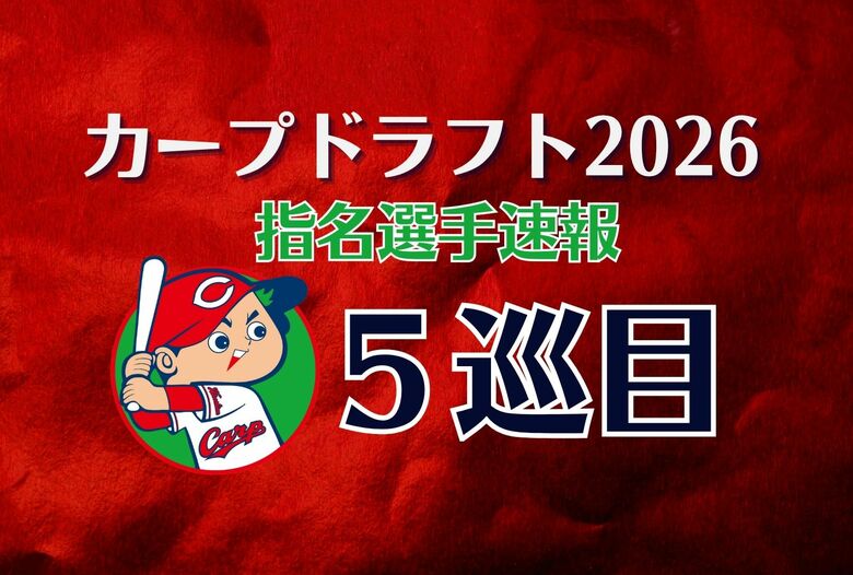 【ドラフト会議速報】カープ５位指名　明治大学・光弘帆高 選手　攻守ともバランス良く、対応能力が高い！｜FNNプライムオンライン