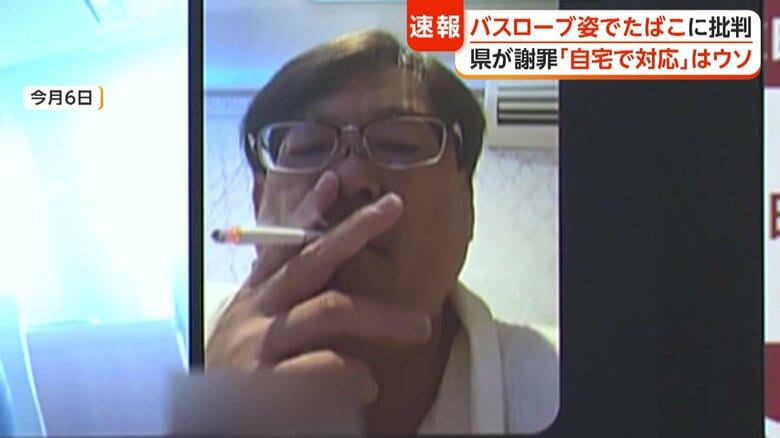 本当はラブホテルから妻でない女性横にリモート記者会見 「バスローブでたばこ」職員の当初説明、事実でなかった 秋田県が処分発表|FNNプライムオンライン