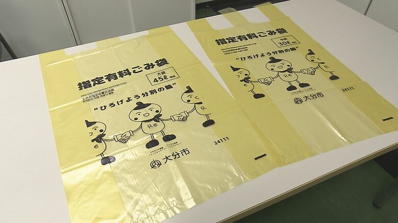 中東情勢の影響で一部の地域で「指定ごみ袋」品薄　大分県内は供給に問題なし｜FNNプライムオンライン
