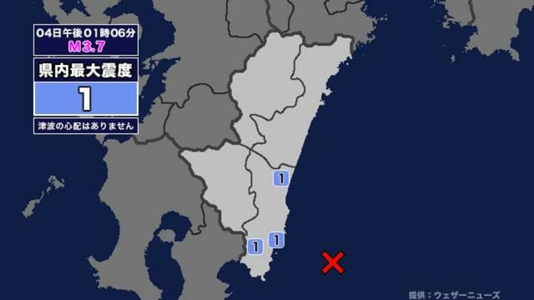【地震】宮崎県内で震度1 日向灘を震源とする最大震度1の地震が発生 津波の心配なし｜FNNプライムオンライン
