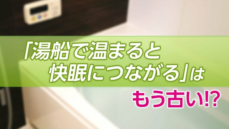 【梅雨に注意】高湿度で「睡眠の質の低下」受診1.4倍も…いますぐできる解消法は?キーワードは“脳の温度”|FNNプライムオンライン