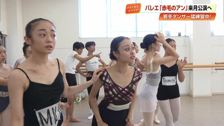 背中越しにも「感情」を届けたい バレエの名作「赤毛のアン」高知公演へ挑む若きダンサーたち|FNNプライムオンライン