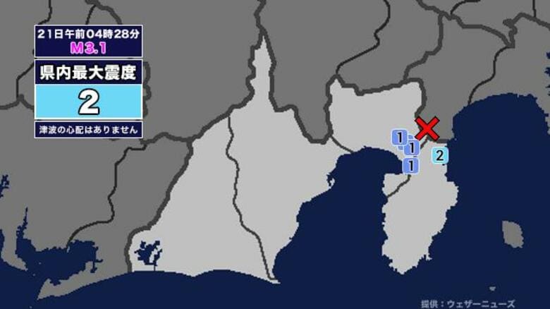 【地震】静岡県内で震度2 神奈川県西部を震源とする最大震度2の地震が発生 津波の心配なし｜FNNプライムオンライン