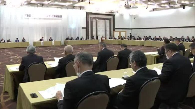 新スタジアム整備は「県全体の未来を占うテーマ」　鈴木知事、秋田の未来を創る協議会で理解と協力求める｜FNNプライムオンライン