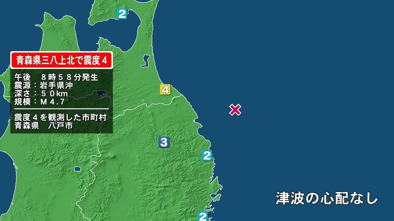 青森県で最大震度4の地震　青森県・八戸市｜FNNプライムオンライン