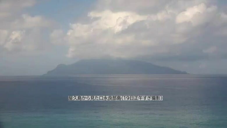 口永良部島　噴火警戒レベル「１」に引き下げ　鹿児島地方気象台｜FNNプライムオンライン
