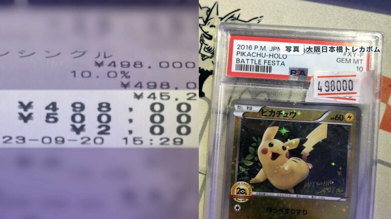 売却時の明細と写真
