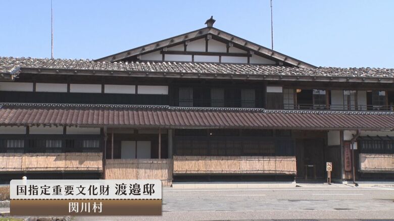 国指定重要文化財 渡邉邸(関川村)