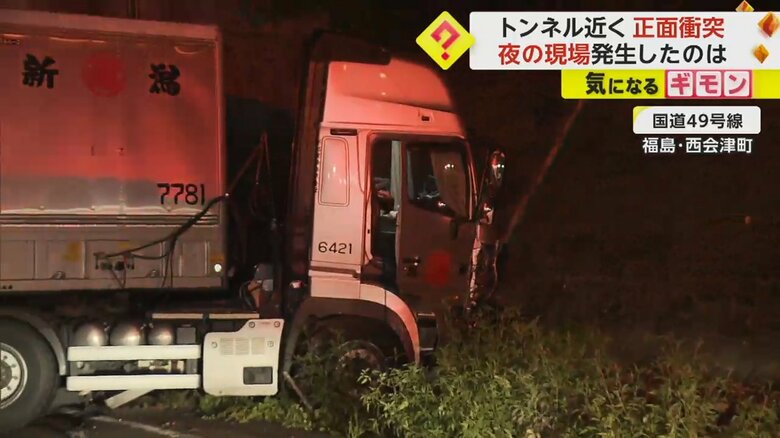 事故を起こしたトレーラーがトンネル近くの壁にぶつかっている