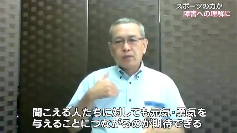 全日本ろうあ連盟 デフリンピック準備室の久松三二室長