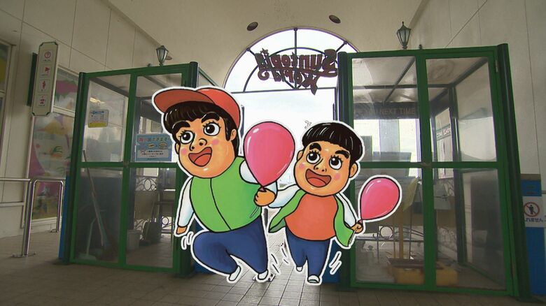 サントピアワールドの“たずね人”