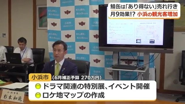 月9ドラマの効果継続へ