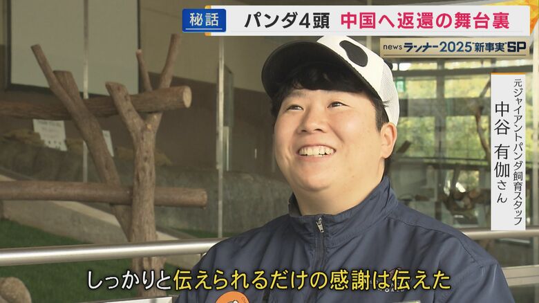 飼育担当の中谷有伽さん