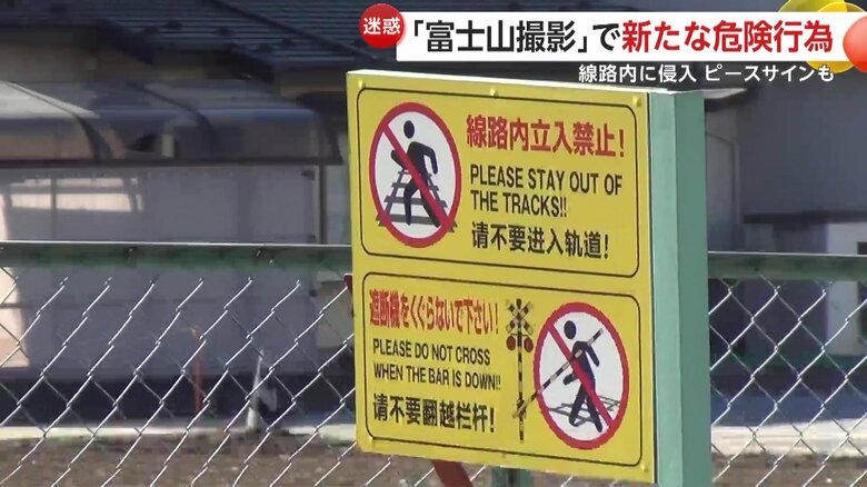 踏切の前には「線路内立ち入り禁止」と日本語・英語・中国語で注意喚起する看板が設置されている