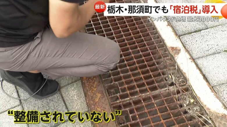 整備されていない箇所がいくつもみられた温泉街の側溝の蓋