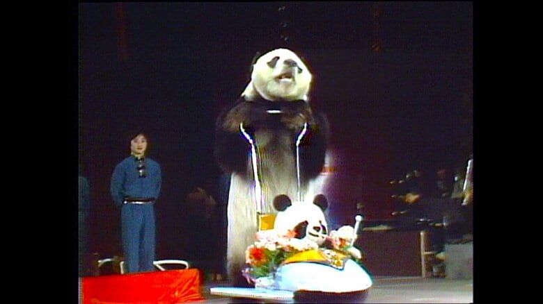 日本のCMにも出演し大人気だった「ウェイウェイ」