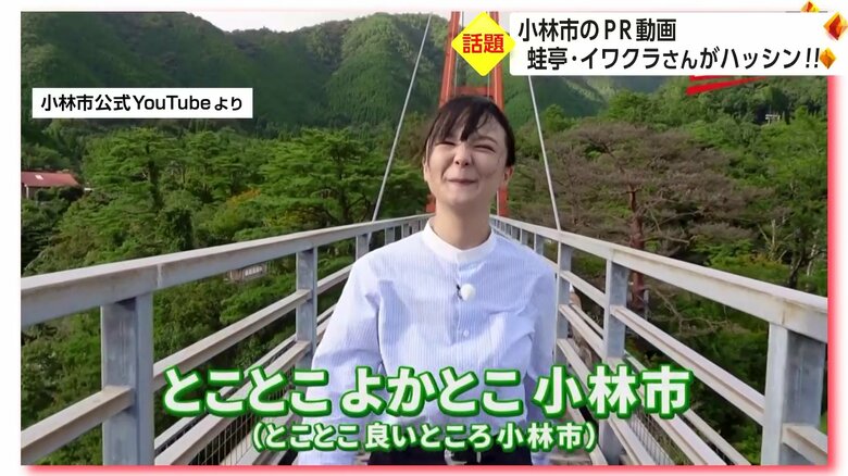 蛙亭・イワクラさんがハッシン!!