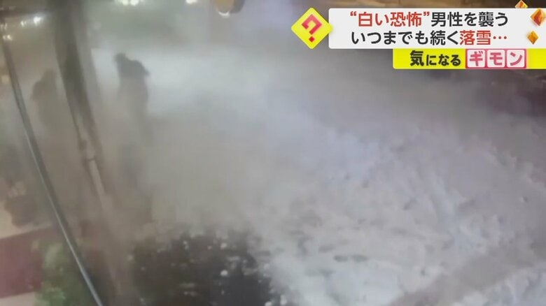 屋根からの落雪に逃げ出す男性③