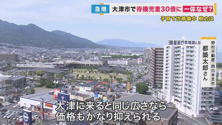 「（京都と）同じ広さなら価格も抑えられる」