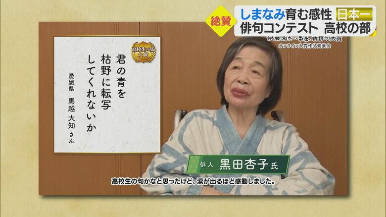 審査員も大絶賛