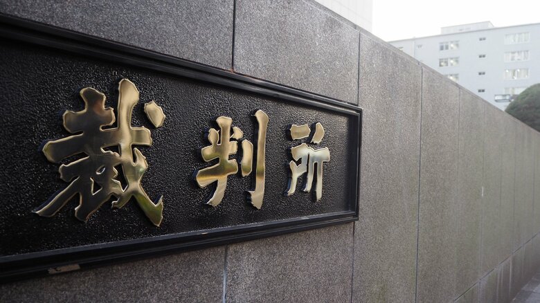 裁判所は会社がまとめた報告書の正確性に疑義を呈した