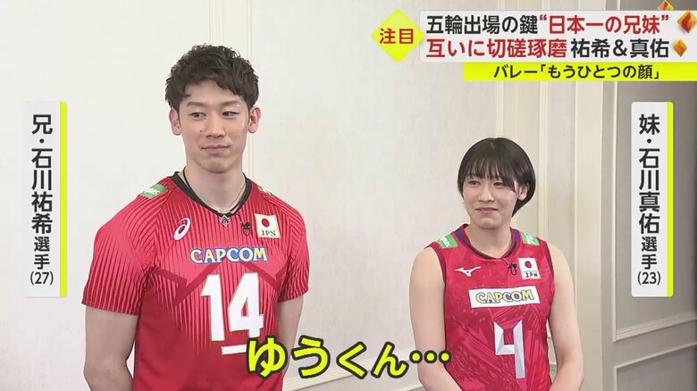 妹は兄を「ゆうくん」と呼ぶ