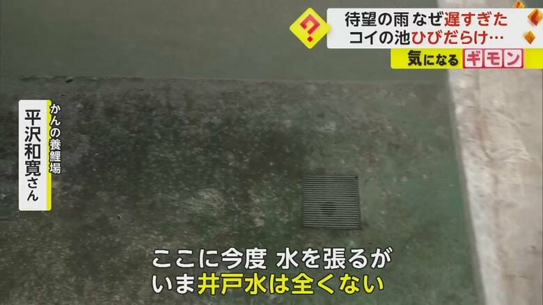 越冬のためのハウス内の水槽。水が全く入っていない