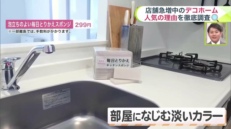 大人かわいい色使いのアイテムが揃う