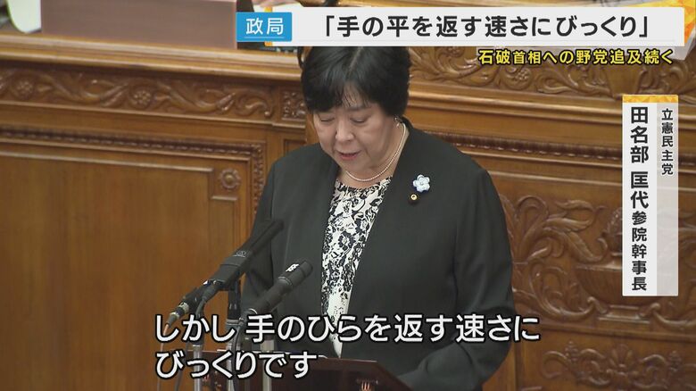 「手のひらを返す速さにびっくり」