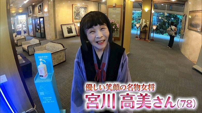 山口市「西の雅 常磐」女将・宮川高美さん