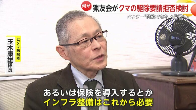 札幌市でヒグマの駆除を行っているヒグマ防除隊の玉木康雄隊長