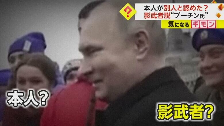 影武者ではないかとの疑惑があるプーチン大統領