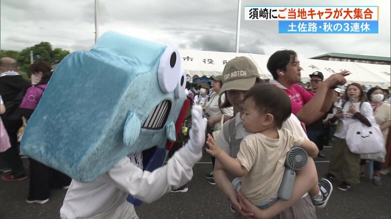 宇魚ィ（土佐・宇佐町）とハイタッチする子ども