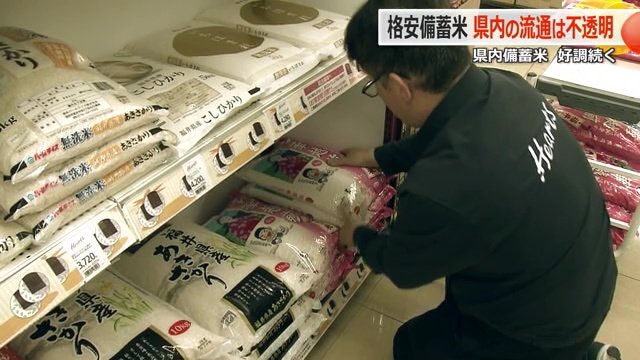 「入荷当日に売り切れる」という備蓄米