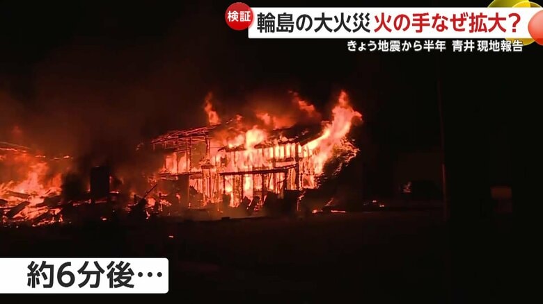 6分後には炎が建物全体に広がっているのがわかる