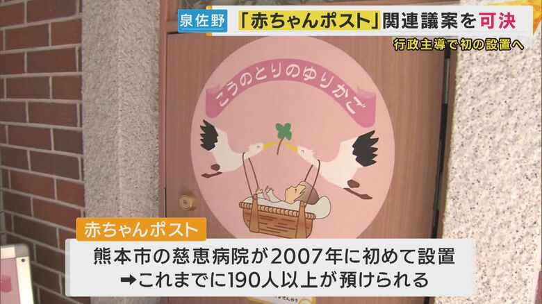 赤ちゃんポスト