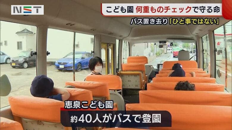 恵泉こども園（新潟市東区）