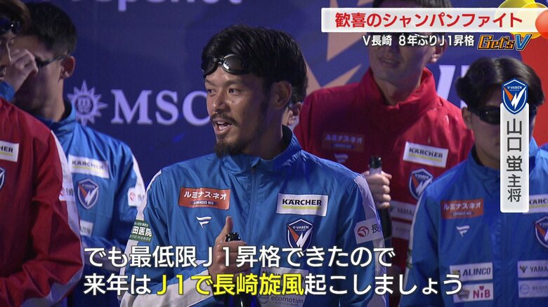 山口蛍主将