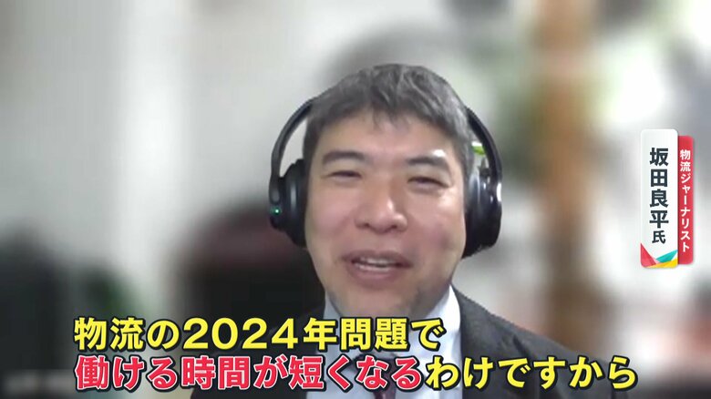 物流ジャーナリスト　坂田良平氏