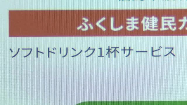 ポイントに応じてお得な特典