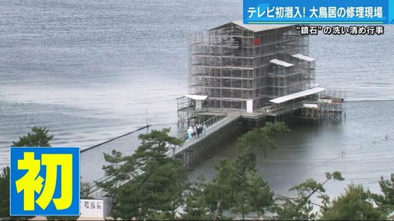 世界遺産・厳島神社大鳥居（広島・廿日市市）