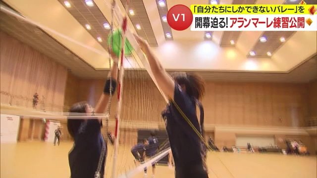 アランマーレの練習の様子