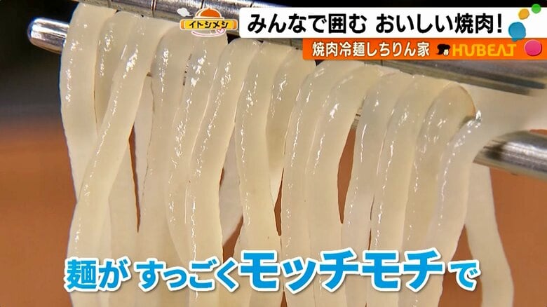 もちもちツルツルの冷麺