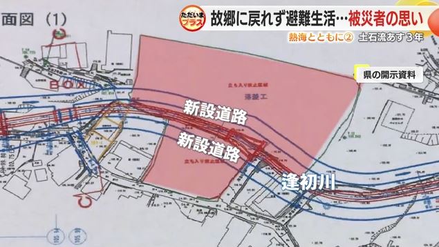 太田さんの土地は河川と道路の復旧工事の対象