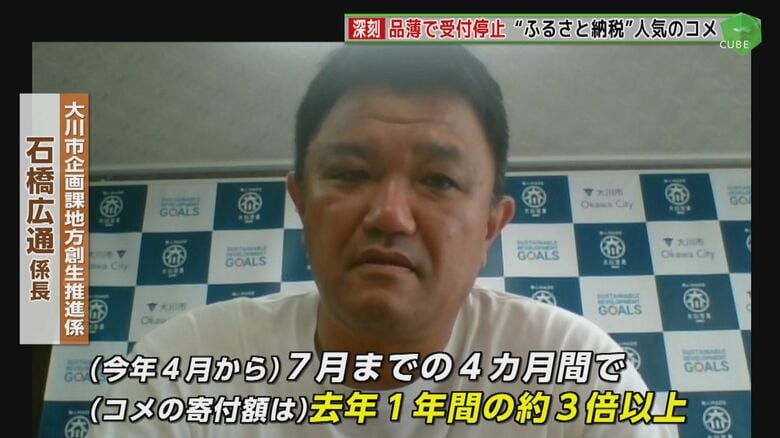 福岡・大川市企画課地方創生推進係 石橋広通係長