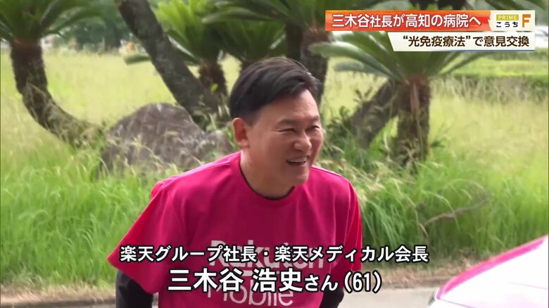 楽天グループ社長・楽天メディカル会長の三木谷浩史さん(61)