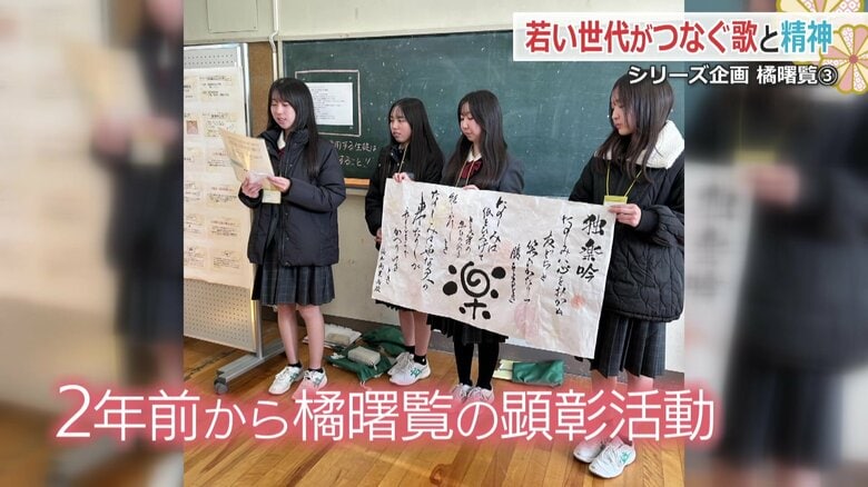 “曙覧を広める”ために活動