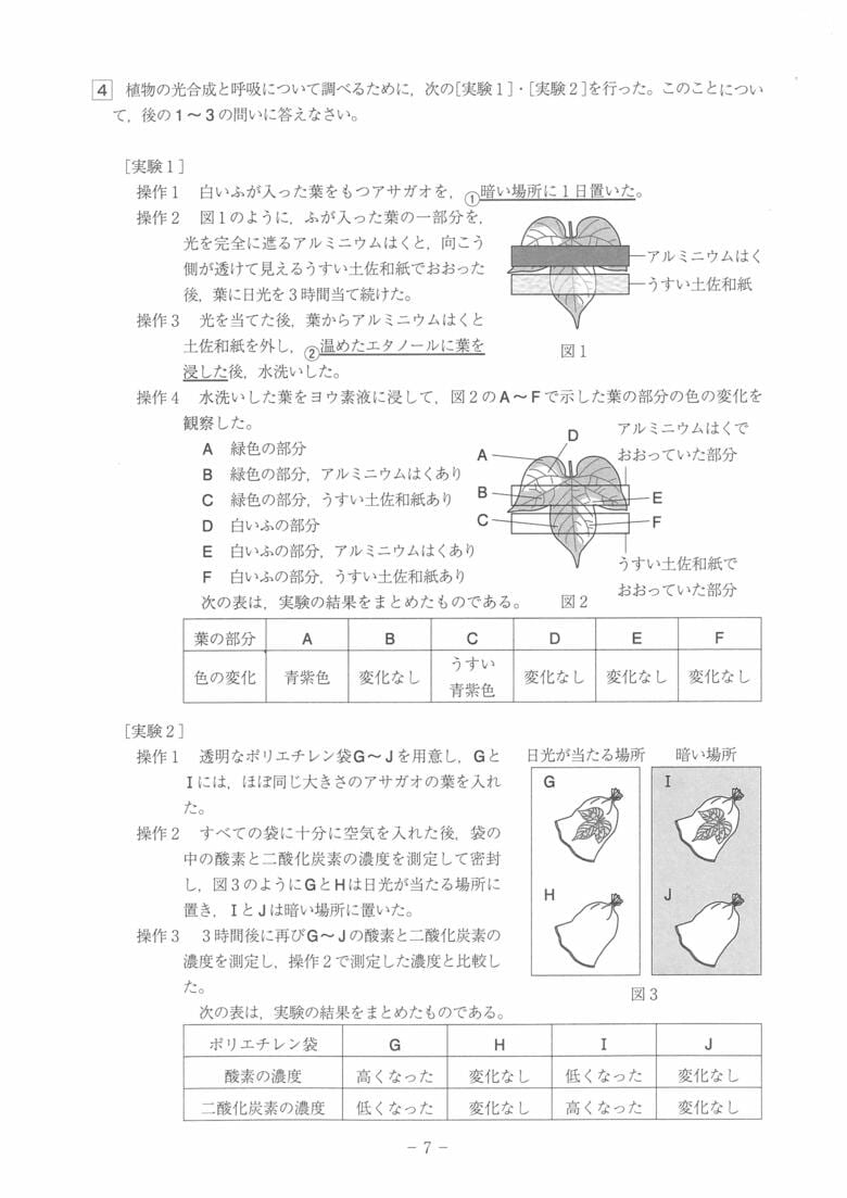 理科（7/10）