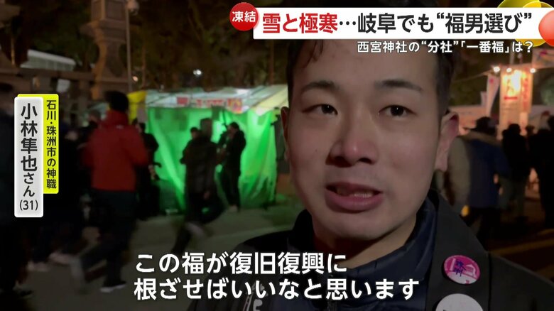 裏方として参加した石川・珠洲市の神社の神職・小林隼也さん（31）